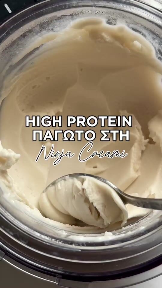 High protein παγωτό στη Ninja Creami 