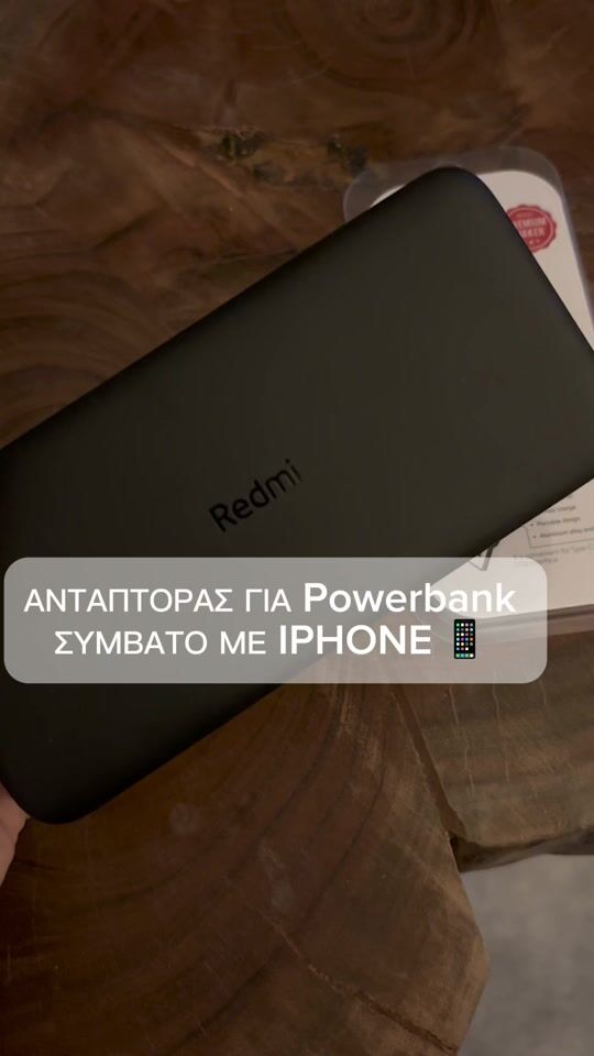 Αντάπτορας για power bank συμβατός με iPhone 📱 