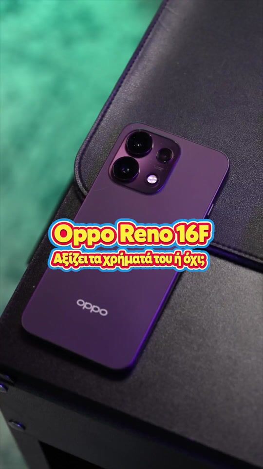 Είναι MIDRANGE Killer?