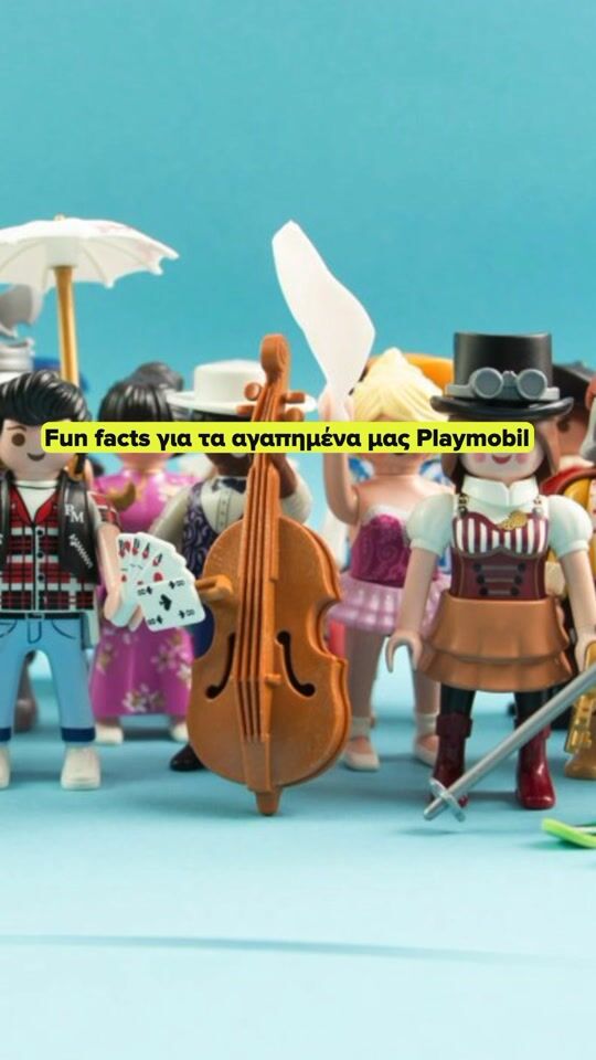 Είσαι λάτρης των Playmobil; Μάθε τα πιο περίεργα facts!