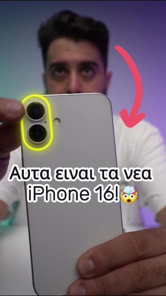 Камерите на iPhone 16 се промениха!