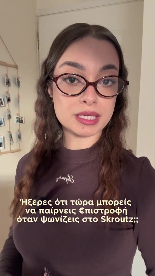 #ad και ναι καλά άκουσες!!! Ήρθε το Προγραμμα €πιστροφή στο Skroutz. 