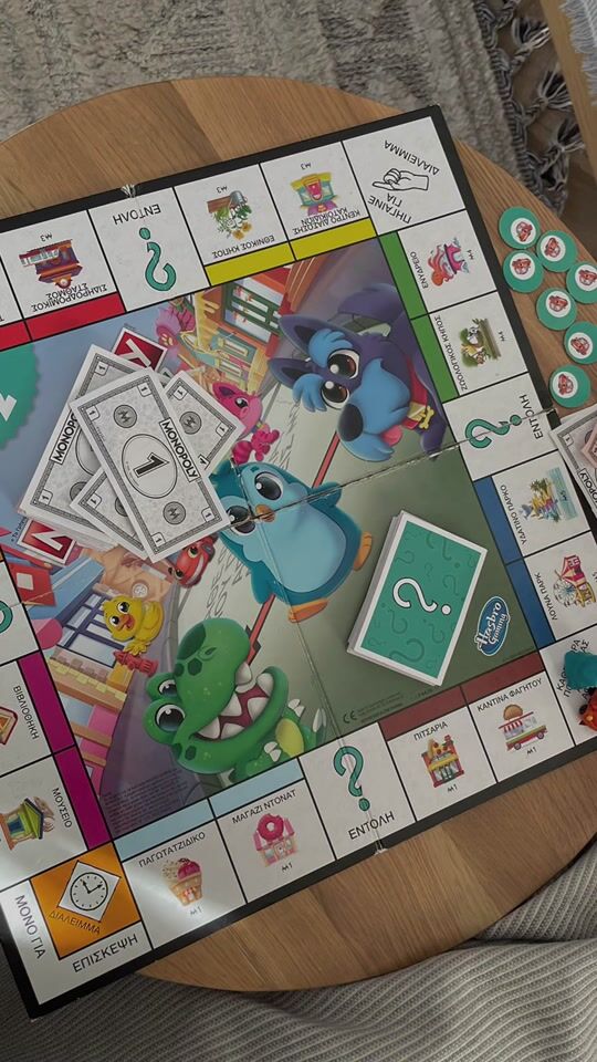 Monopoly junior ! Για τους πολύ μικρούς μας φίλους ! 