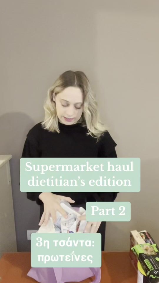 2οpart supermarket haul dietitian’s edition με πολλές θρεπτικές ιδέες😊