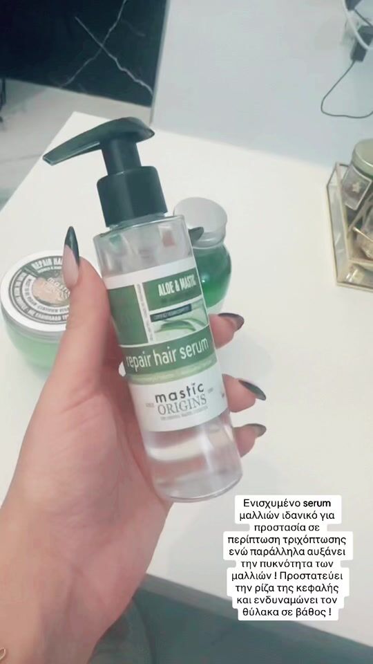 The new generation of cosmetics with mastic! ✨