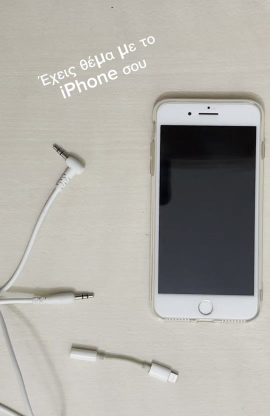 Η πιο χρήσιμη αγορά για το iPhone σου 😉 Ο πιο χρήσιμος αντάπτορας!