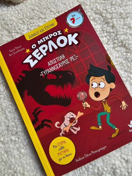 Little Sherlock, Mission Tyrannosaurus Rex - Read and Investigate - 7+