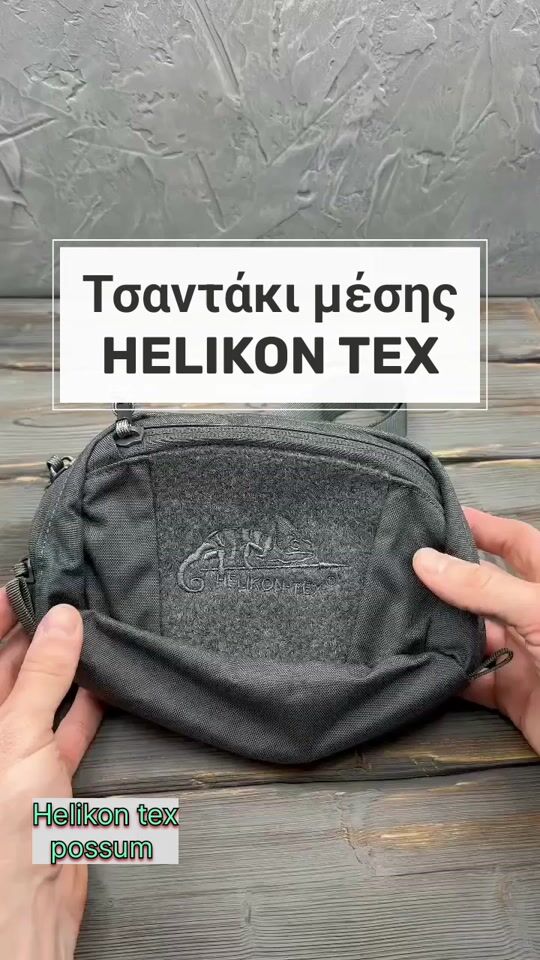 Helikon Tex Possum Waist Pack Cordura Στρατιωτικό Τσαντάκι Μέσης σε Μαύρο χρώμα