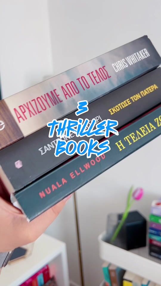 3 thriller books✨