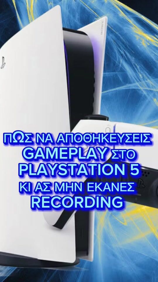 Αποθήκευσε gameplay στο PlayStation 5 ενώ δεν κάνεις recording!