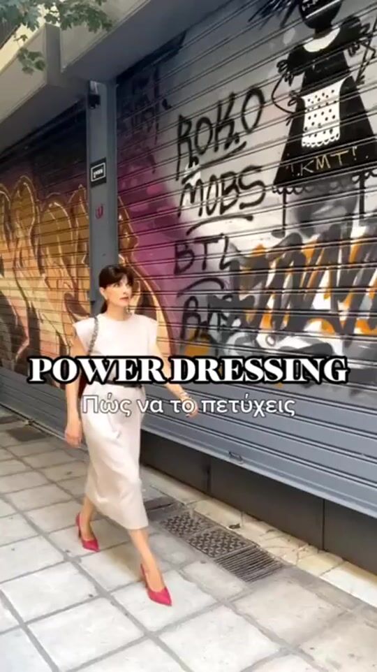 Το power dressing δίνει στη γυναίκα σιγουριά, δύναμη και αυτοπεποίθηση