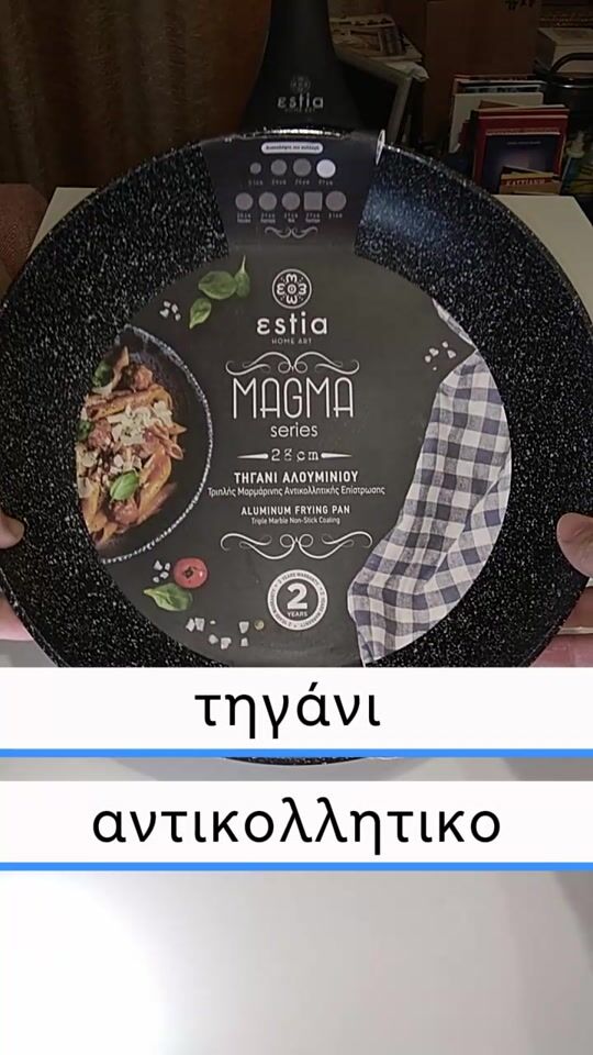 Μαγειρικά Σκεύη Τηγάνια αντικολλητικα 28cm Estia Magma Αλουμίνιου