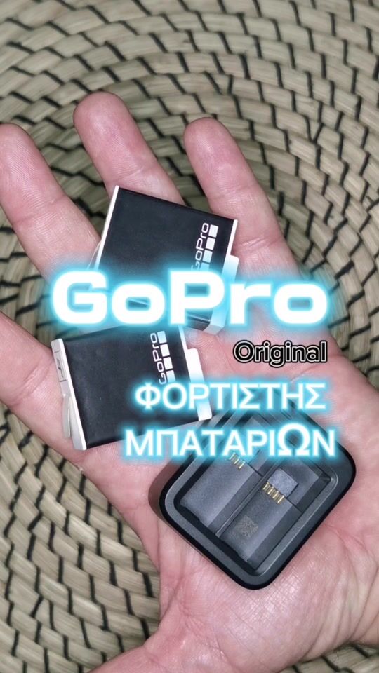 Δείτε τι χρειάζεται για να φορτίσετε τις μπαταρίες μιας GOPRO