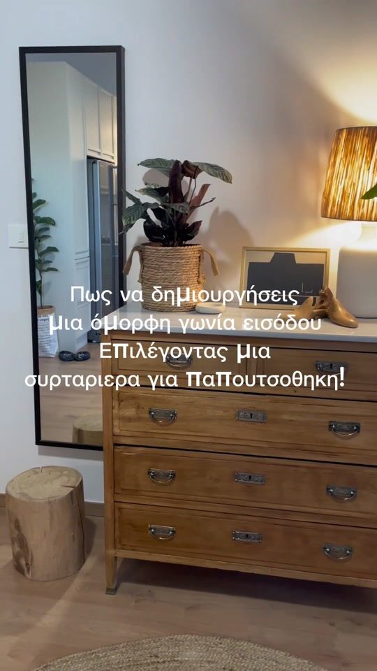 Πως να επιλέξεις την κατάλληλη παπουτσοθήκη! 