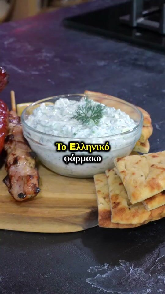 Easily Make Tzatziki at Home!