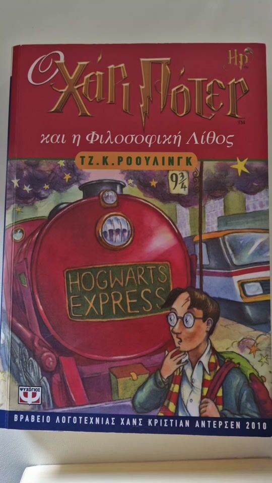 Harry potter mania!!!