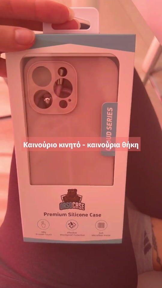 Επιτέλους στα χέρια μου! Νέο κινητό - νέα θήκη!