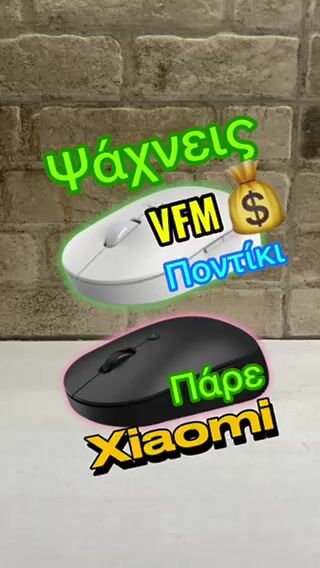 Cauti un mouse VFM cu design ergonomic si complet silentios? Ia-ti Xiaomi