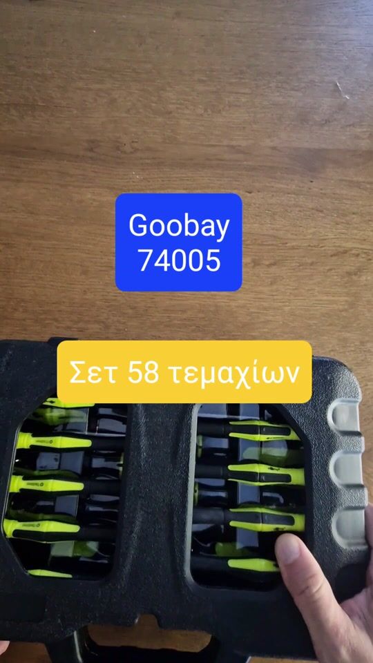 Unboxing Goobay 74005 (σετ κατσαβιδιών 58 τμχ)