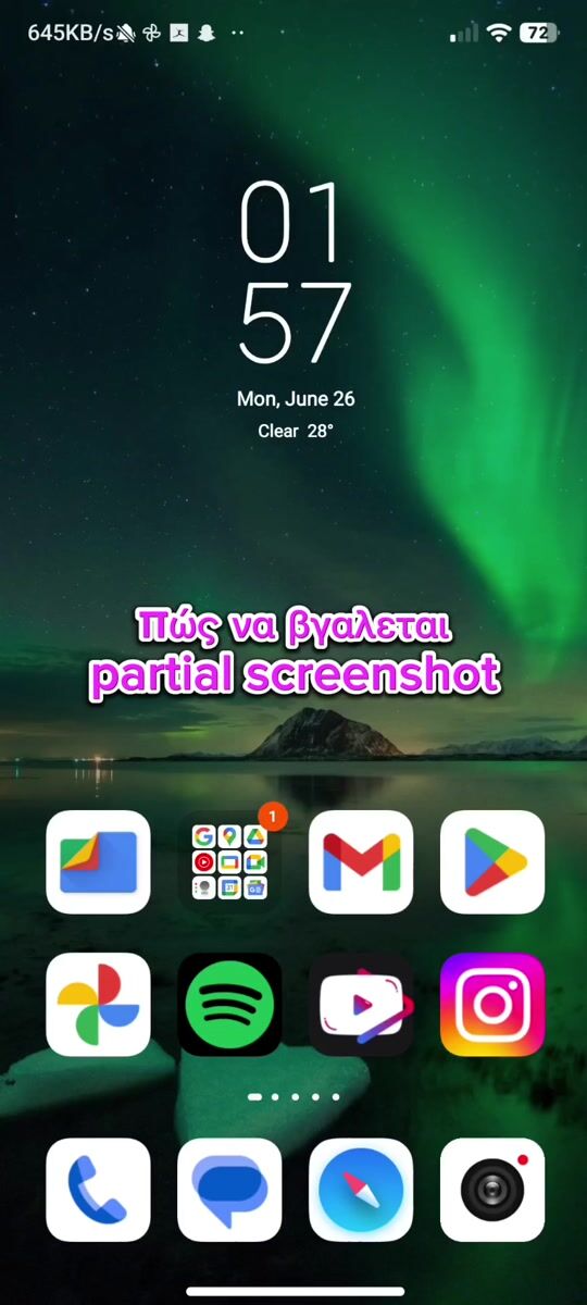 Android Tip: Πως να βγάλεις partial screenshot