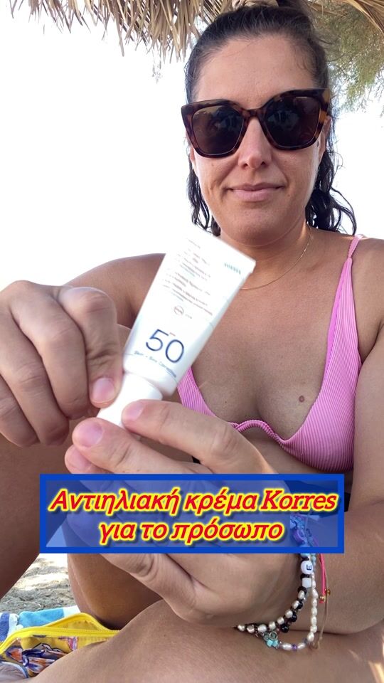 Korres Sunscreen for the Beach and Beyond!