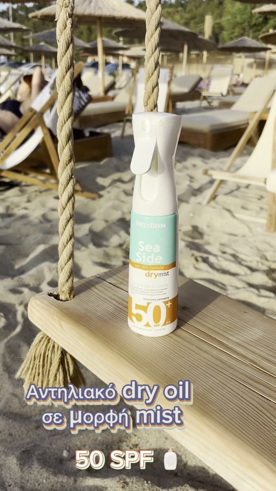 Sunscreen dry oil in mist form with 50 SPF by Frezyderm ☀️??