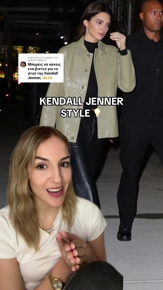 «Αντέγραψε» το στυλ της Kendall Jenner!