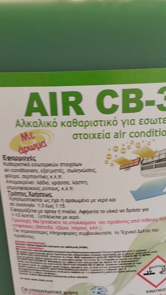 Αξιολόγηση για Eurochem Air CB-3 Καθαριστικό Air Condition για Επαγγελματική Χρήση 4lt