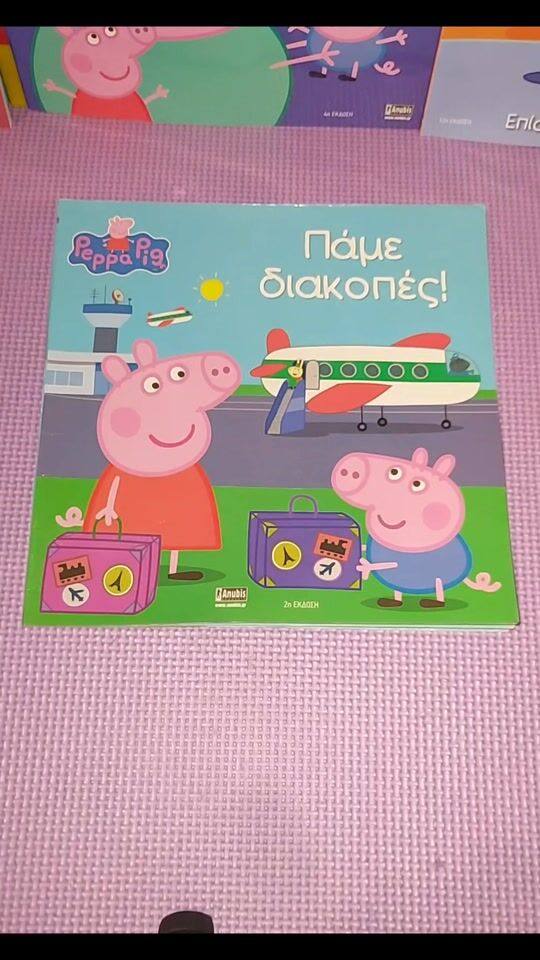 Peppa Wutz: Lass uns in den Urlaub fahren!