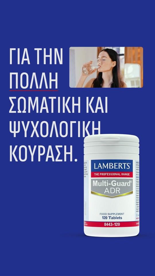 Wenn sich viele versammeln... Multi-Guard® ADR