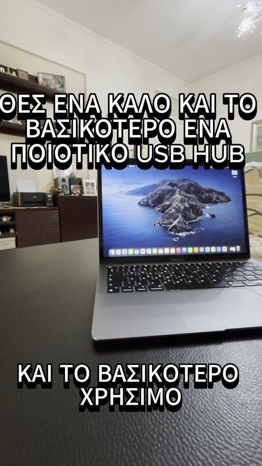 Το πιο χρήσιμο usb hub ! τσεκαρετο και δεν θα χάσεις 😉