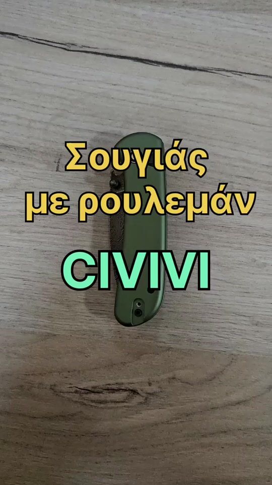 Civivi джобен нож струва парите!