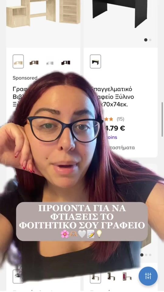 Προϊόντα που θα σε βοηθήσουν να «χτίσεις» το φοιτητικό σου γραφείο