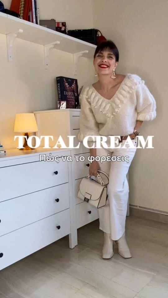 Total Cream: Πώς να το φορέσεις