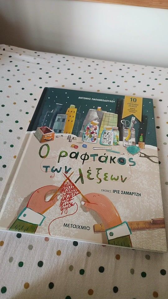 Tandru, emoționant și mai relevant ca niciodată