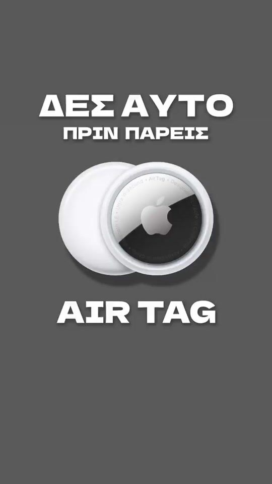 Изискванията и функциите на AirTags!