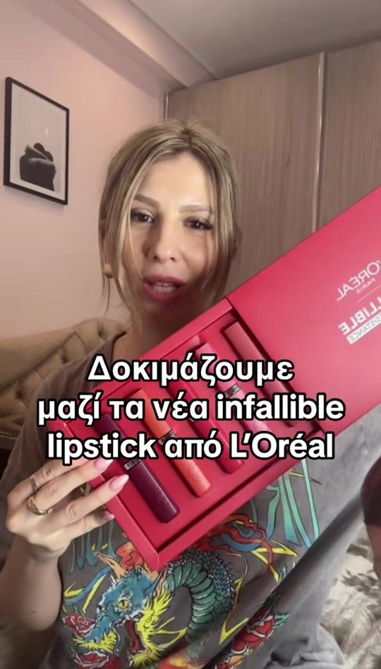 Δοκιμάζουμε μαζί τα νέα infallible lipstick από L’Oréal 