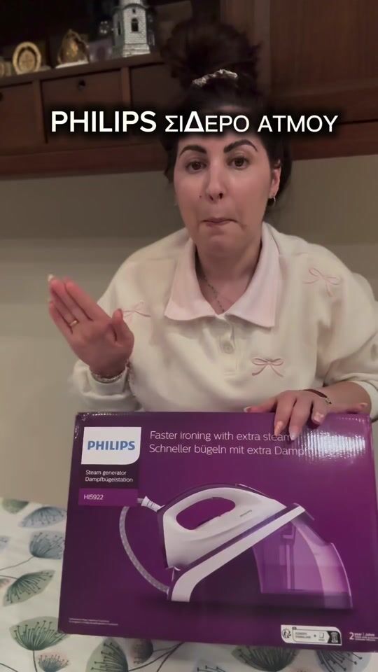 Σίδερο ατμού PHILIPS για ρούχα χαρτί !
