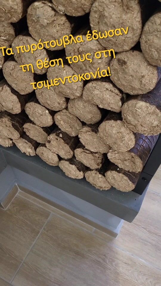 Μπρικέτες 7kg