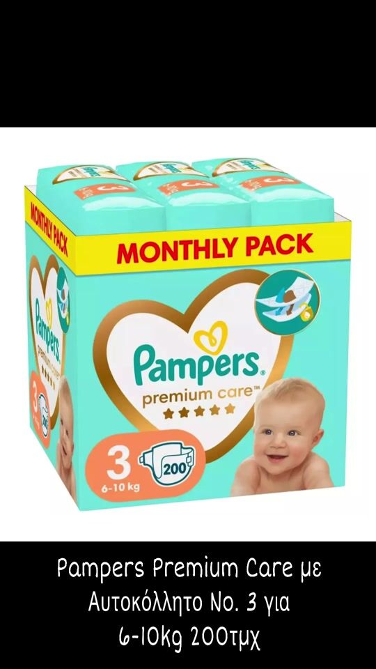 Αξιολόγηση για Pampers Premium Care Πάνες με Αυτοκόλλητο No. 3 για 6-10kg 200τμχ