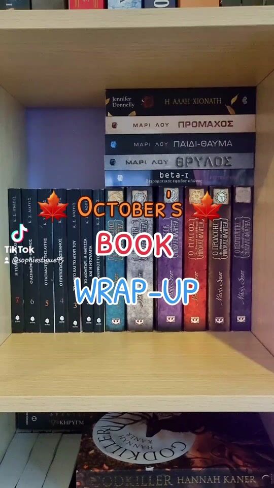 What I read in October!