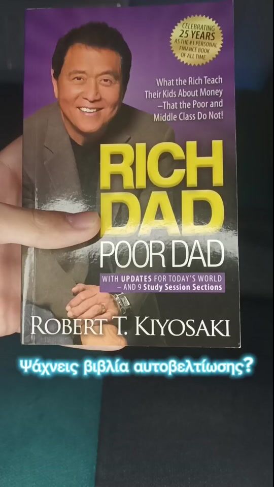 Tată bogat, tată sărac