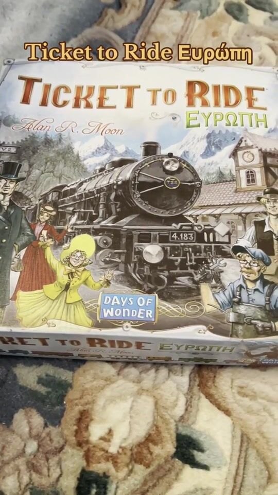 Το αγαπημένο μου επιτραπέζιο για όλη την οικογένεια και την παρέα!