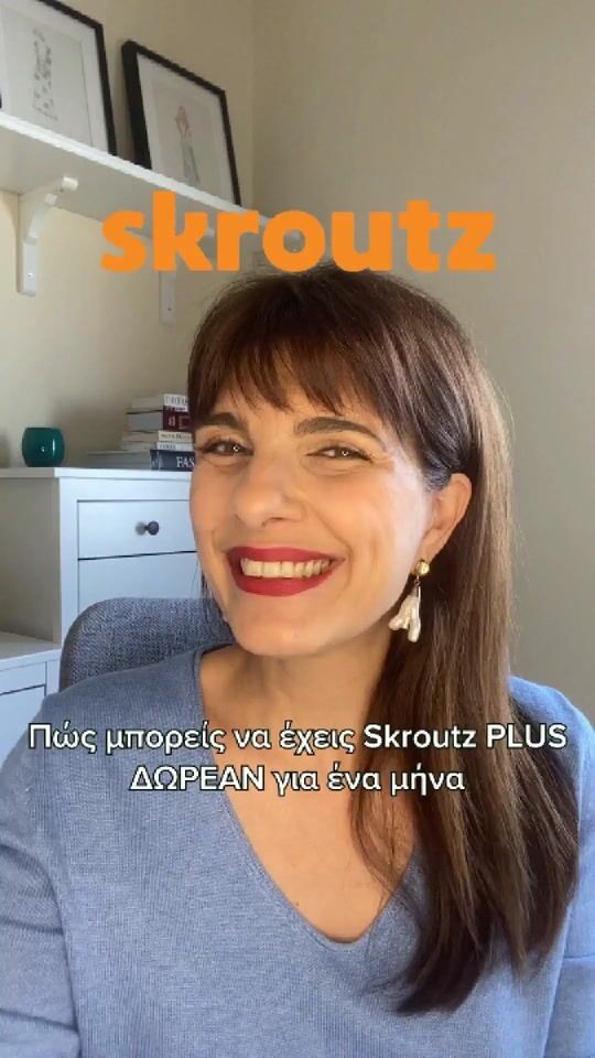 How to get Skroutz Plus for FREE for one month