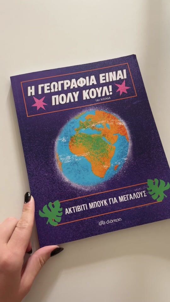 Un cadou perfect pentru cineva care iubește călătoriile și geografia!