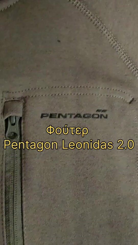 Суитшърт Pentagon Leonidas 2