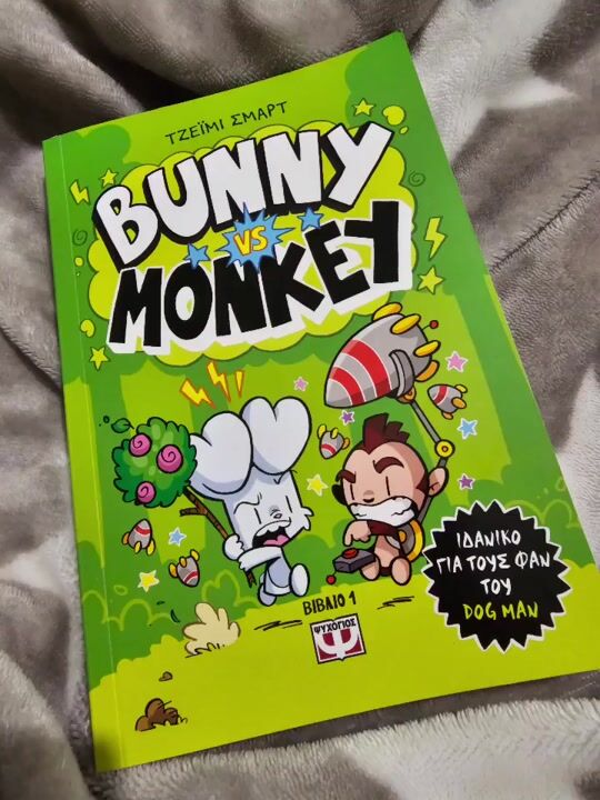 Bunny vs Monkey - Children's Comics - 8+ years