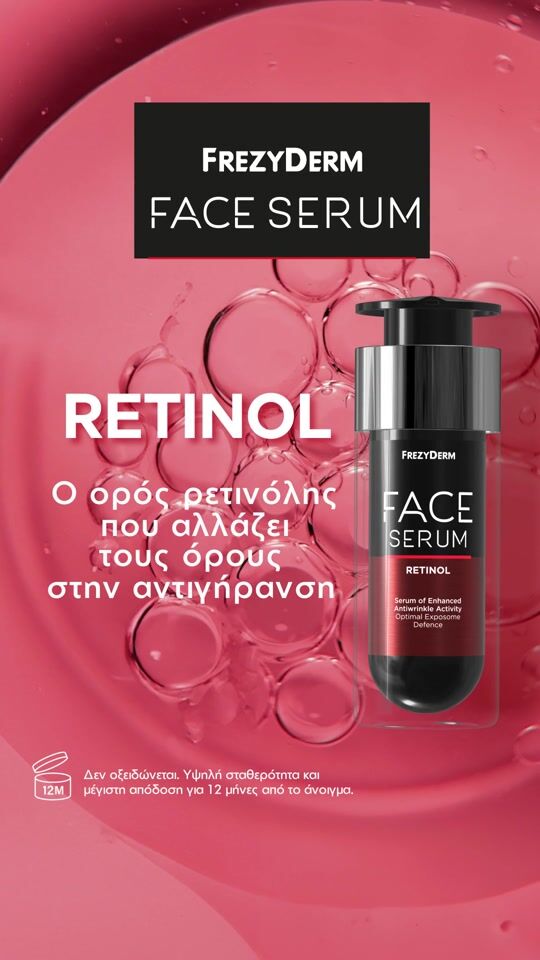 SERUM PENTRU FAȚĂ CU RETINOL. Serum anti-îmbătrânire - Fără iritații.