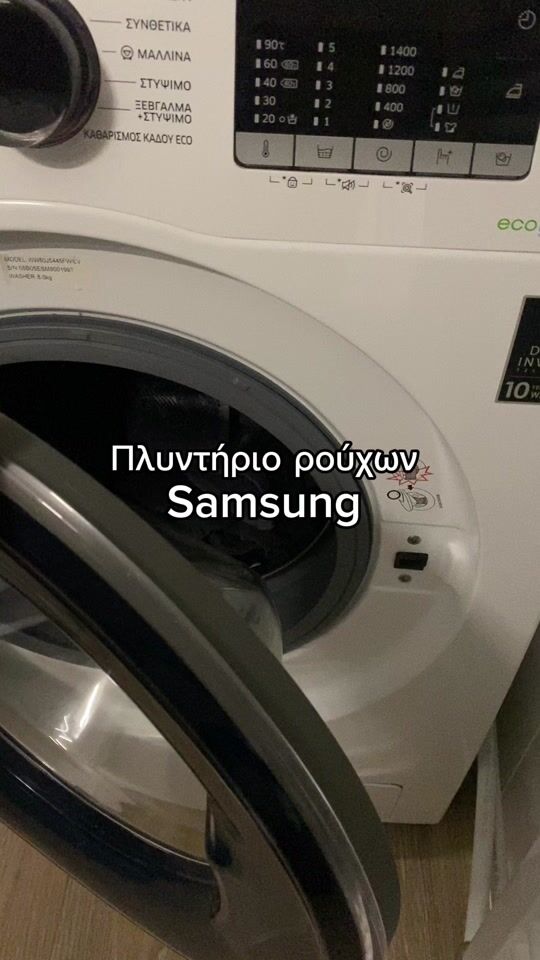 Πλυντήριο Samsung 🔝
