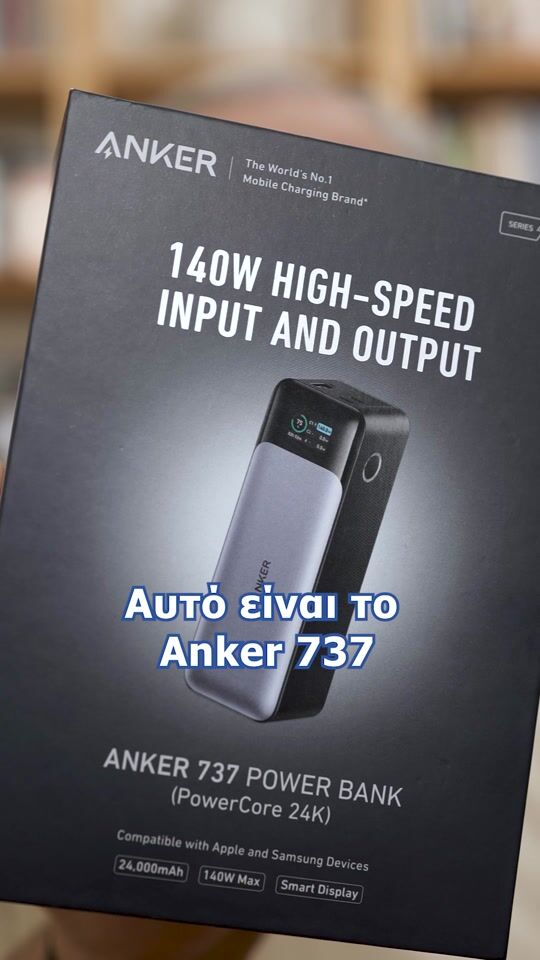 Αγόρασα και δοκίμασα το Power Bank της Anker των 140W!